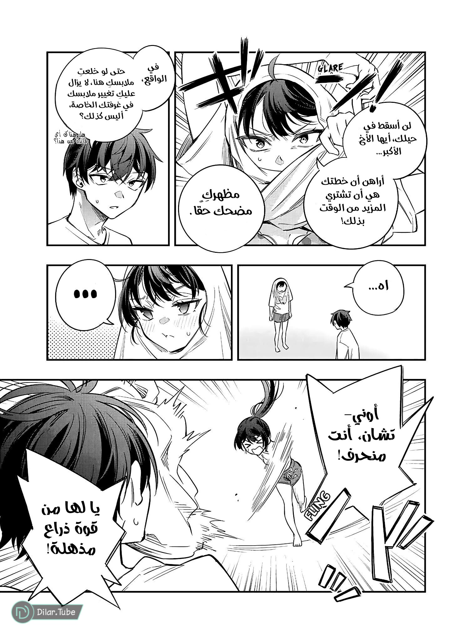 Comic page