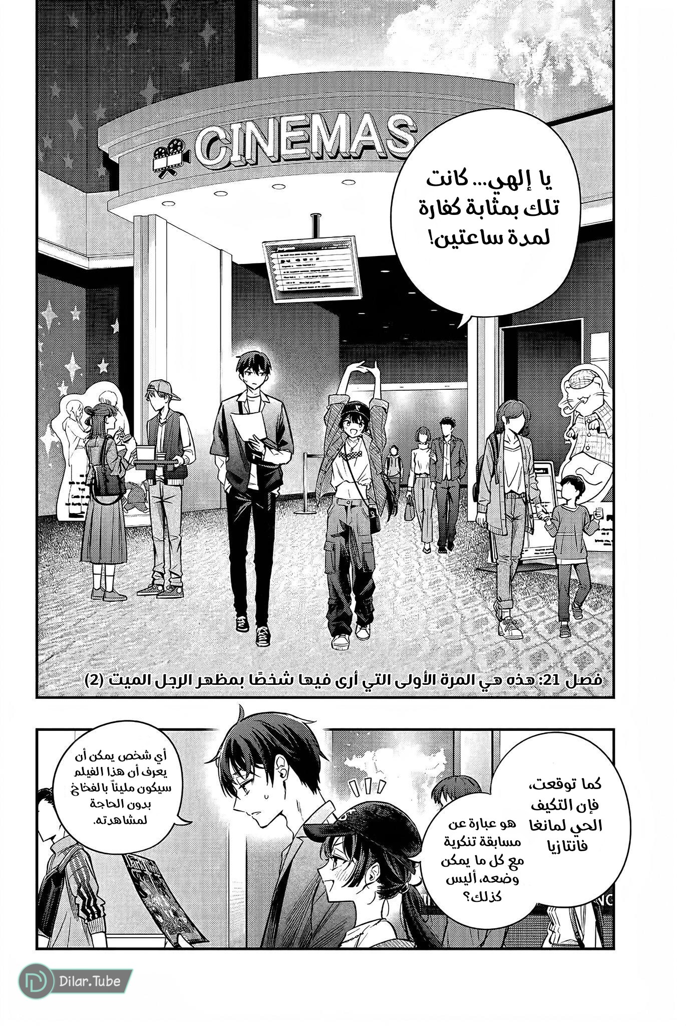 Comic page