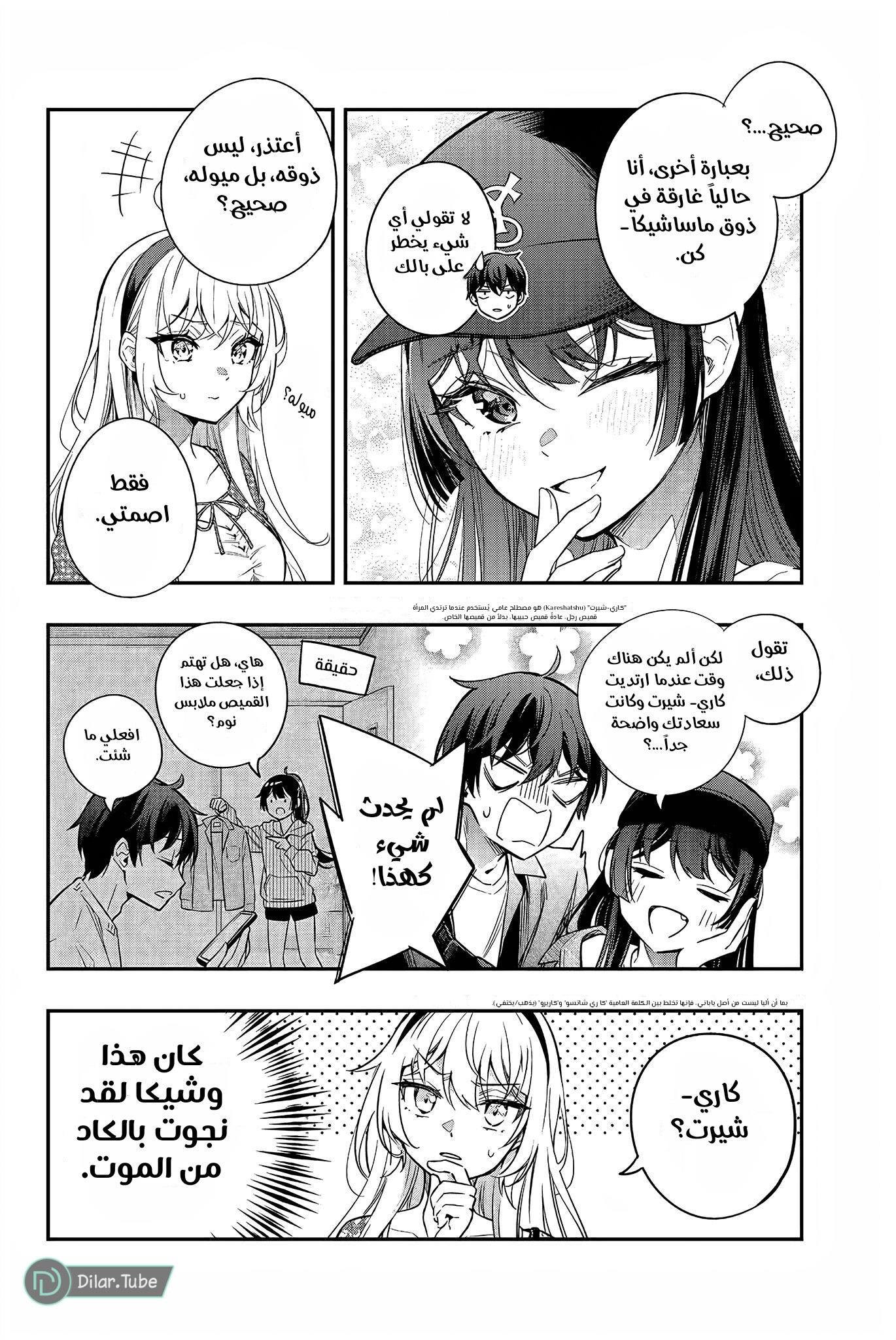 Comic page