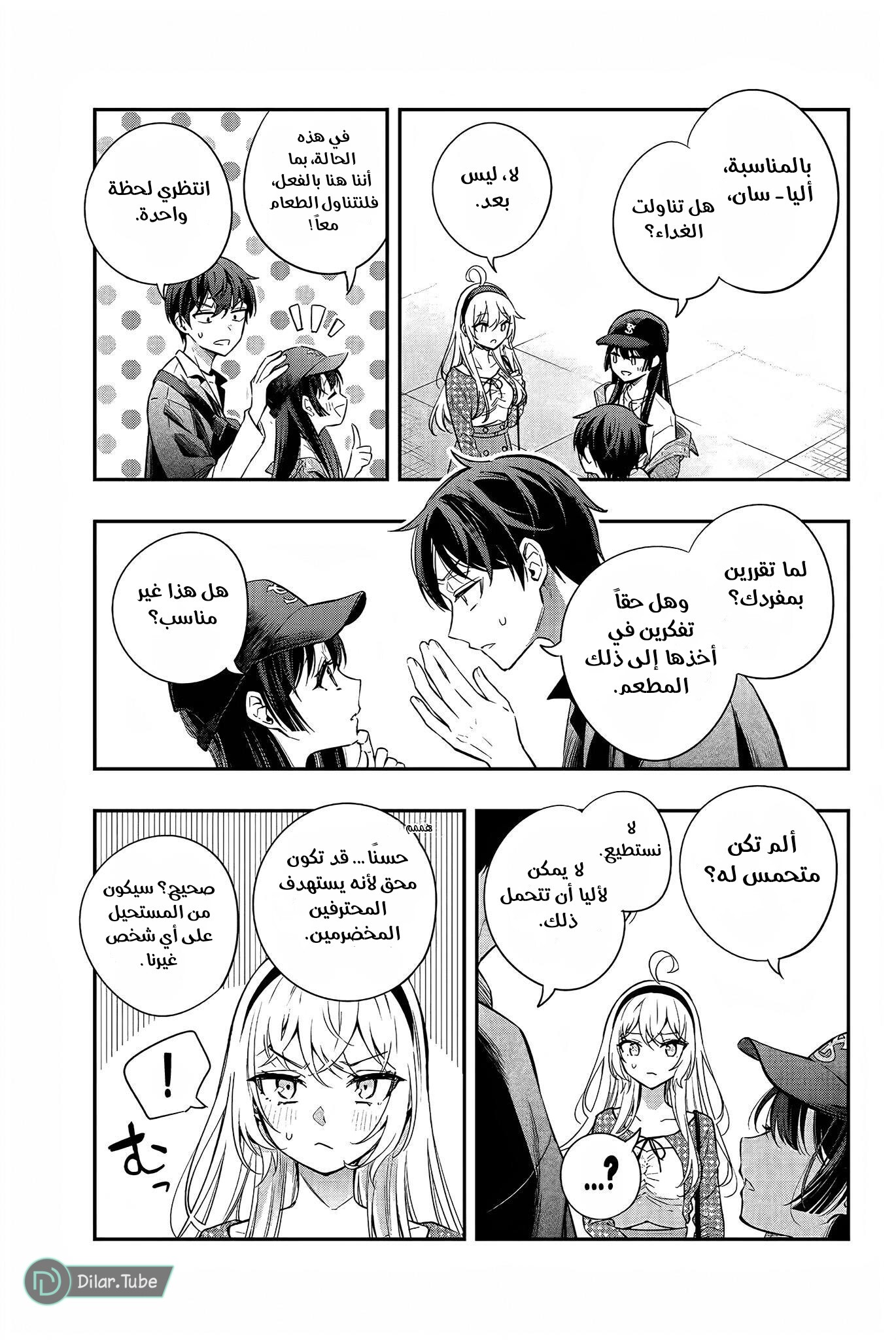 Comic page