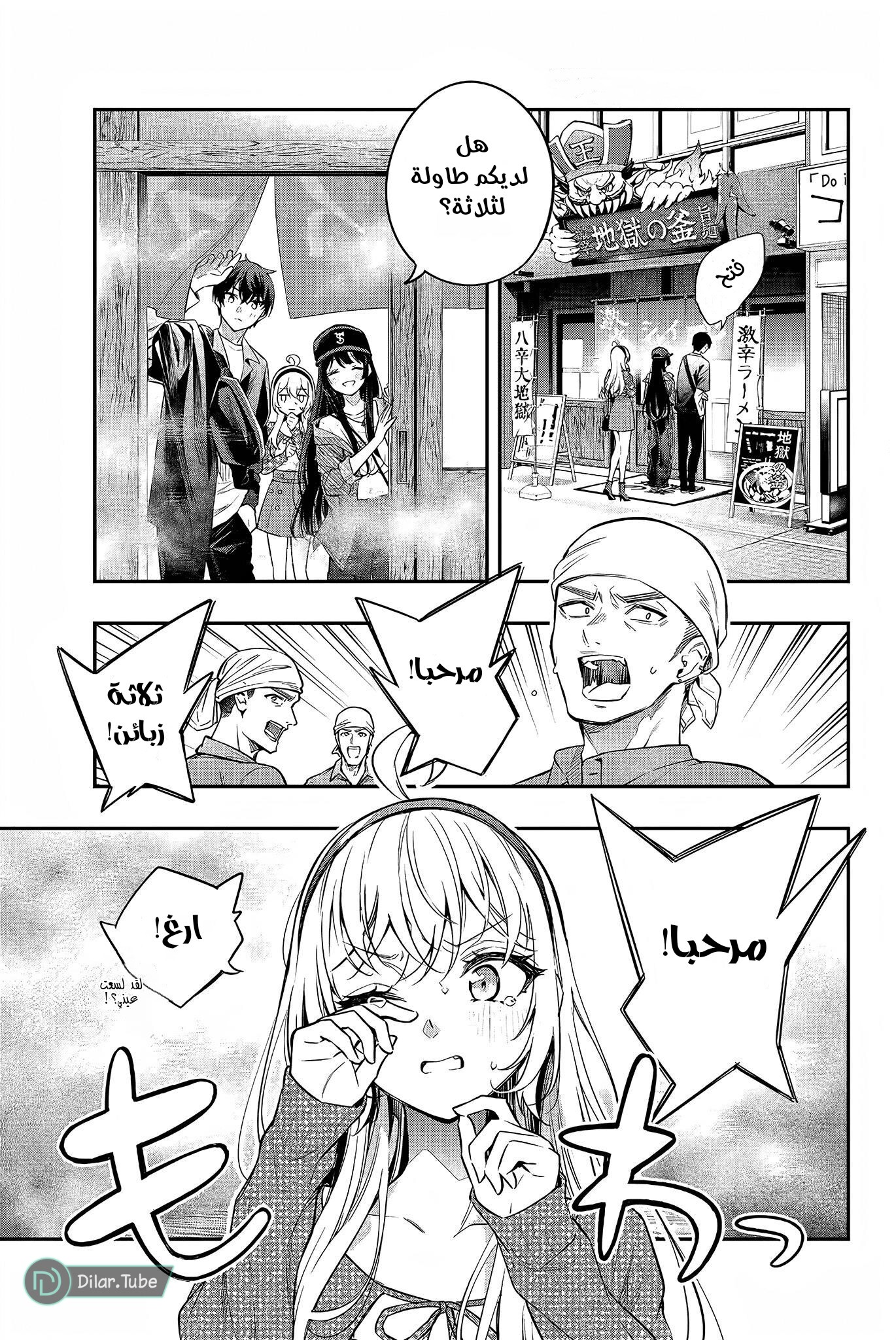 Comic page