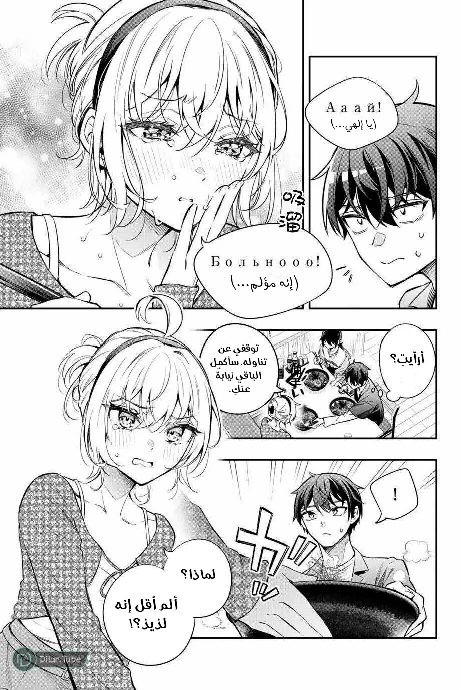 Comic page