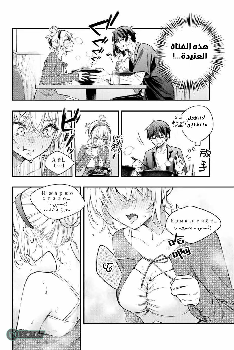 Comic page