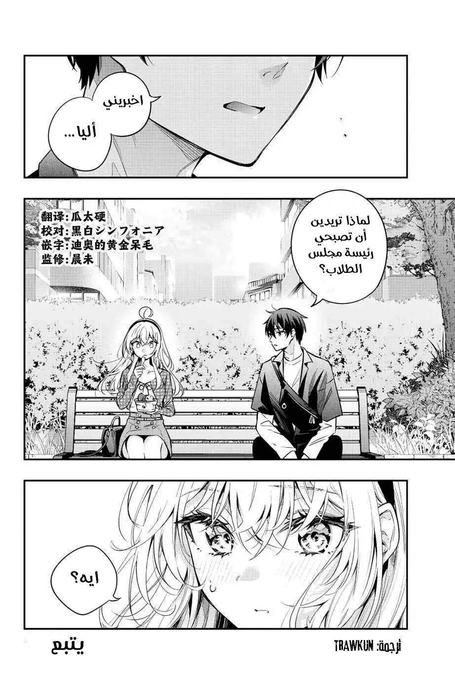 Comic page