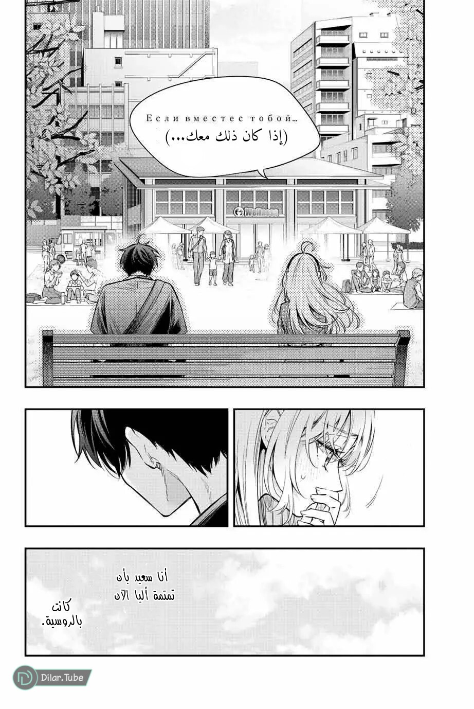 Comic page