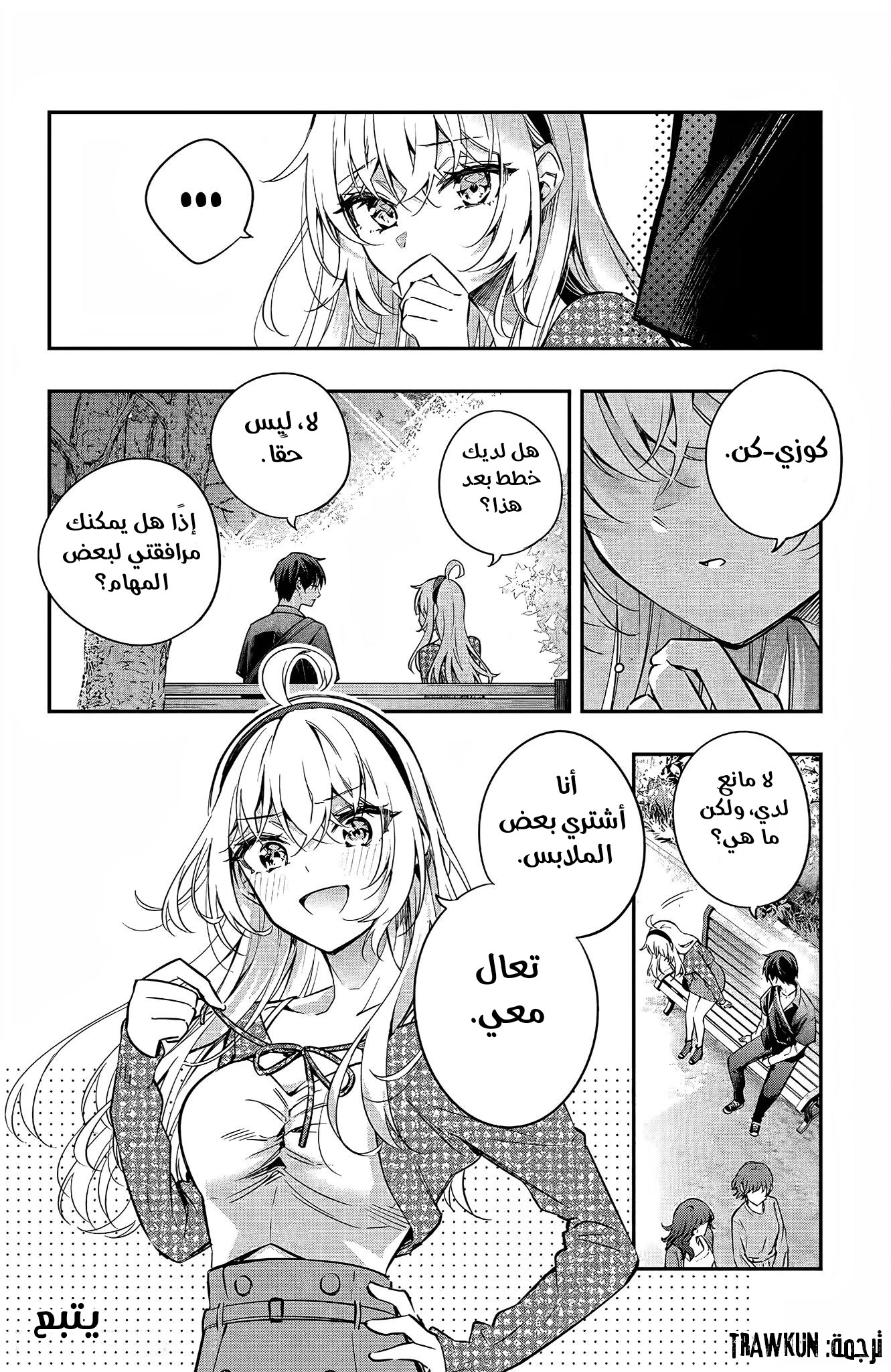 Comic page