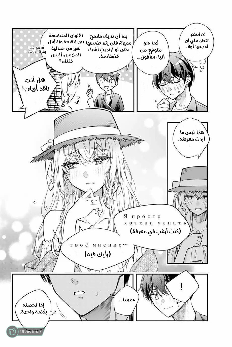 Comic page