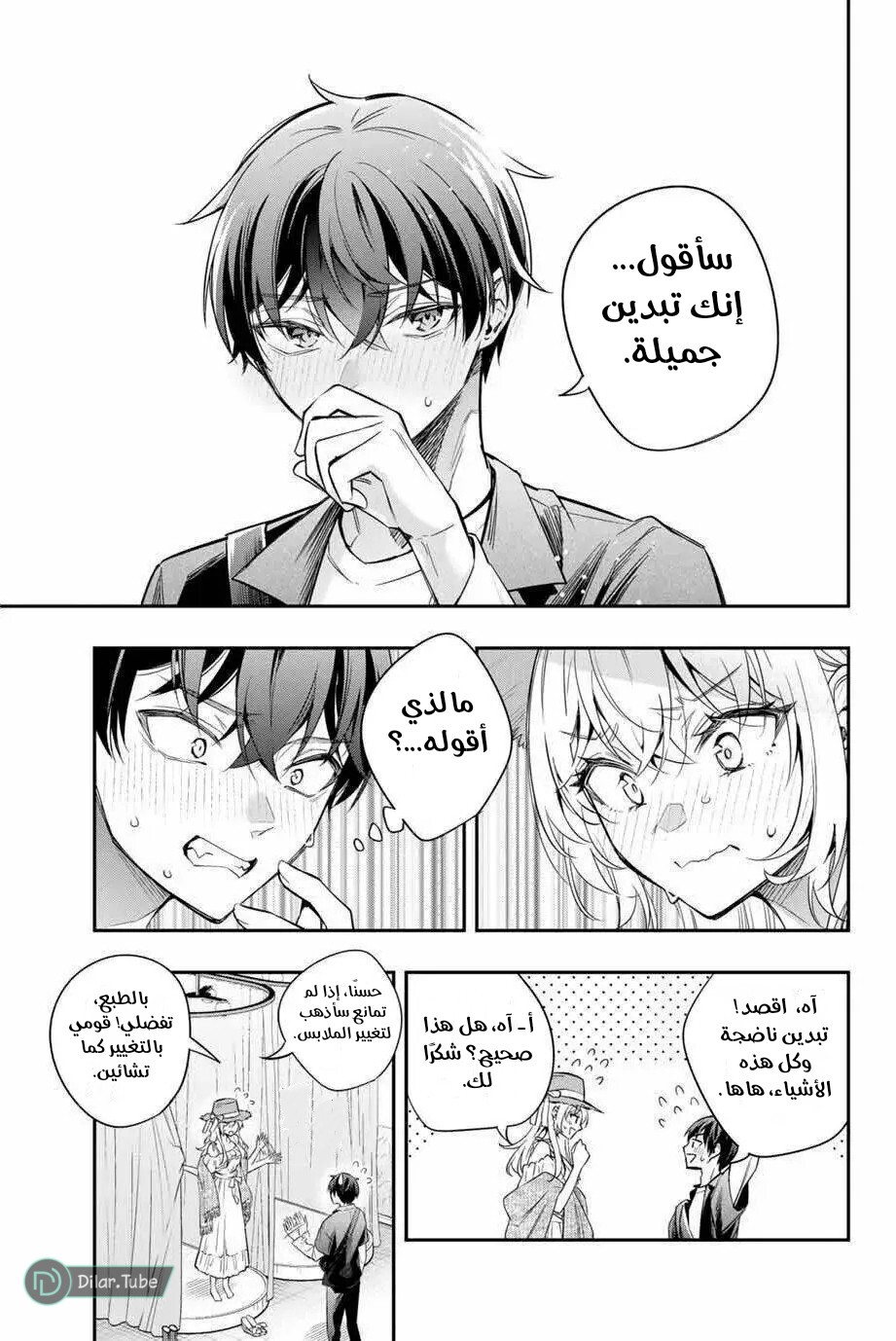 Comic page