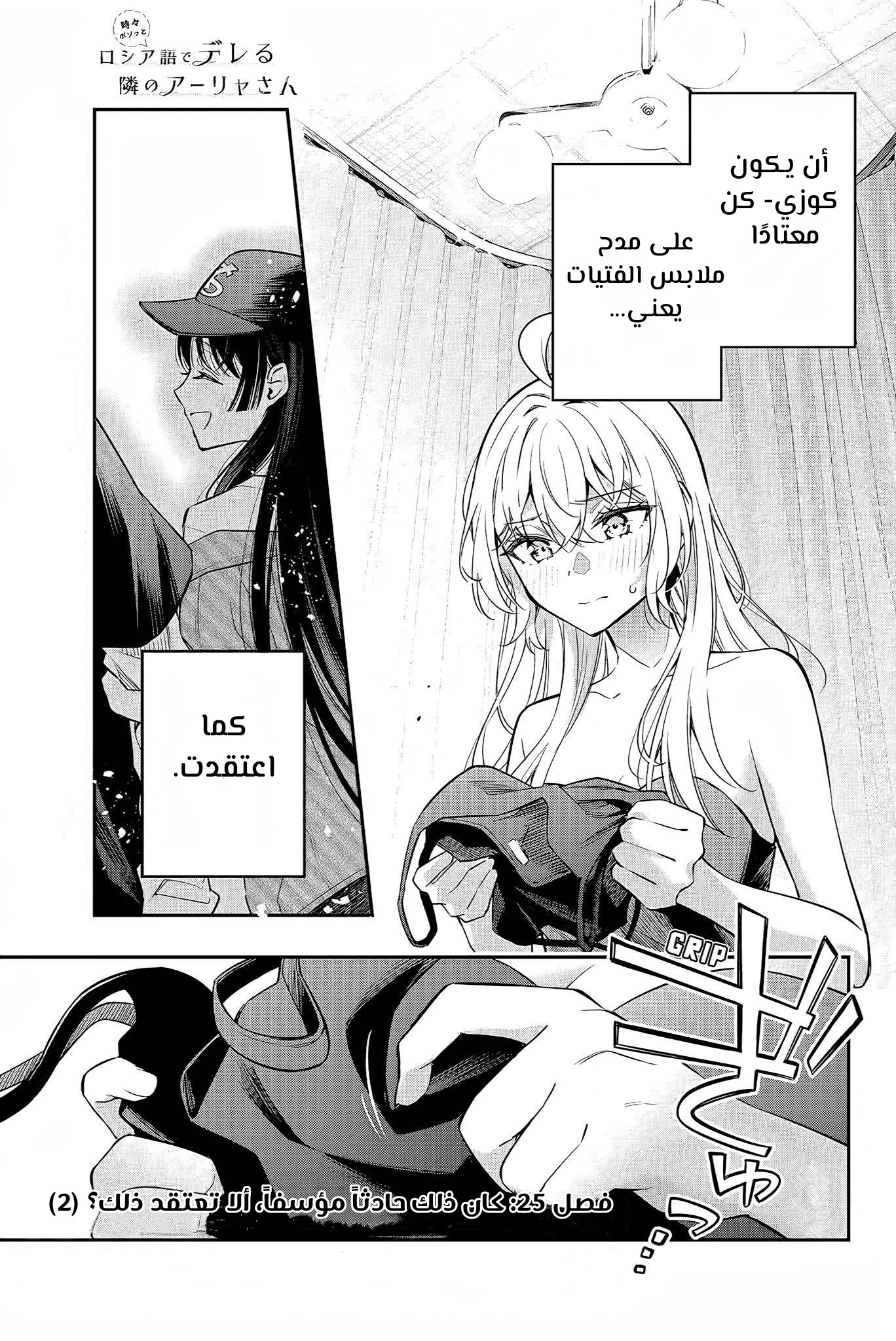 Comic page