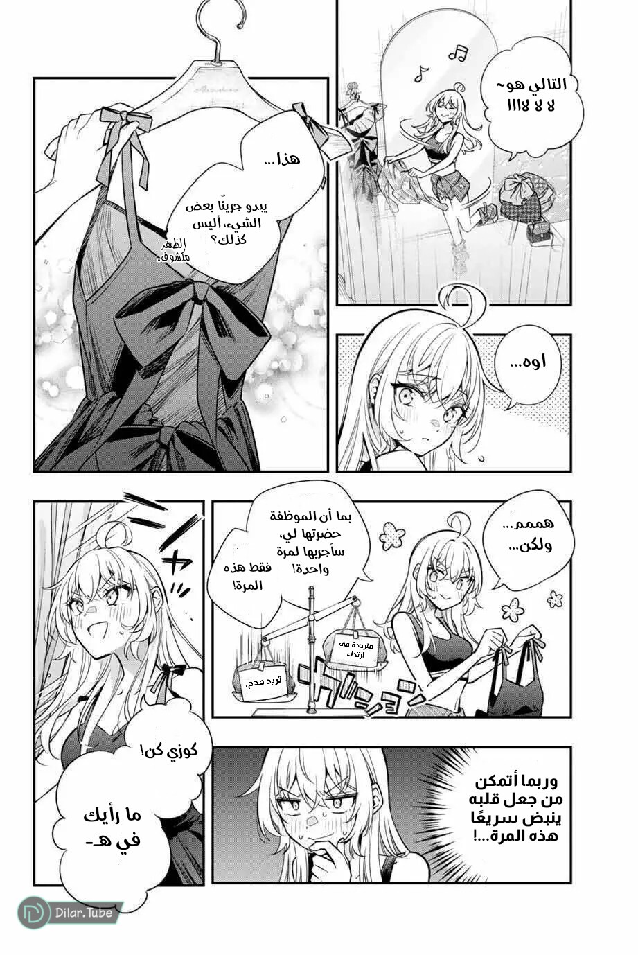 Comic page