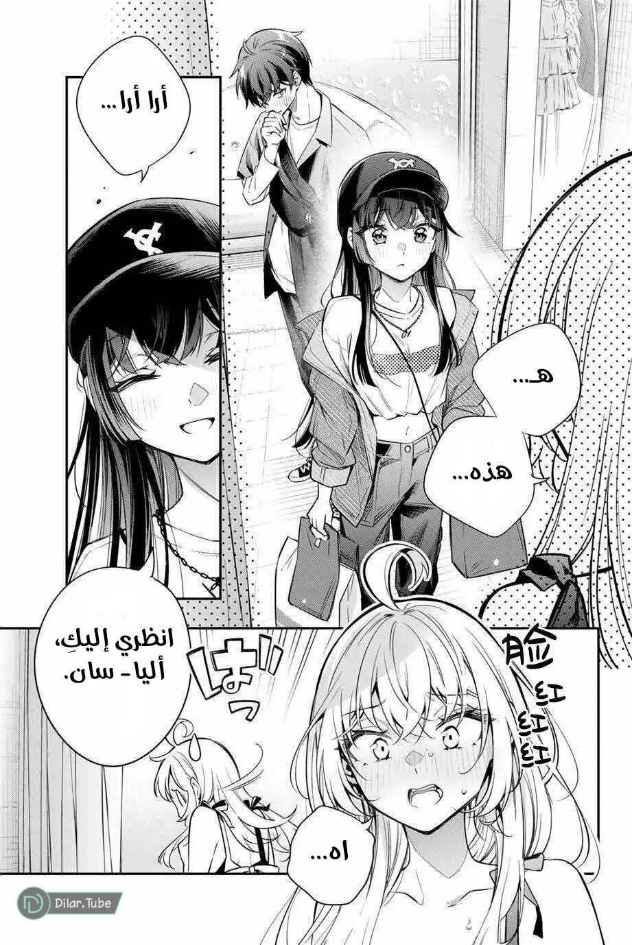 Comic page