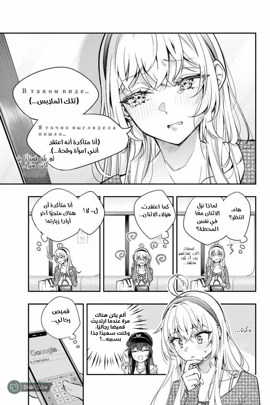 Comic page