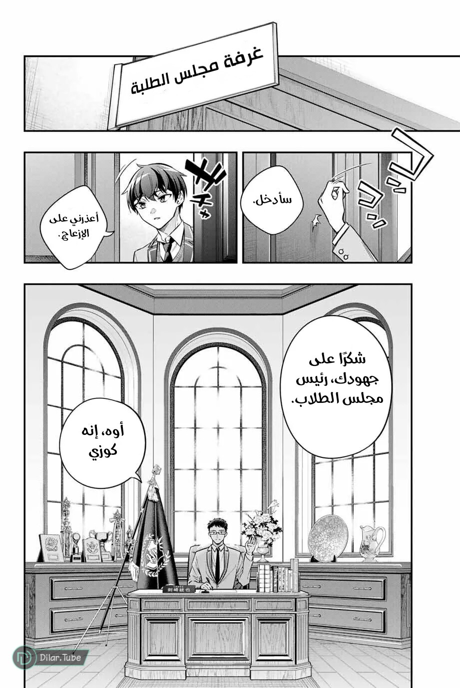 Comic page