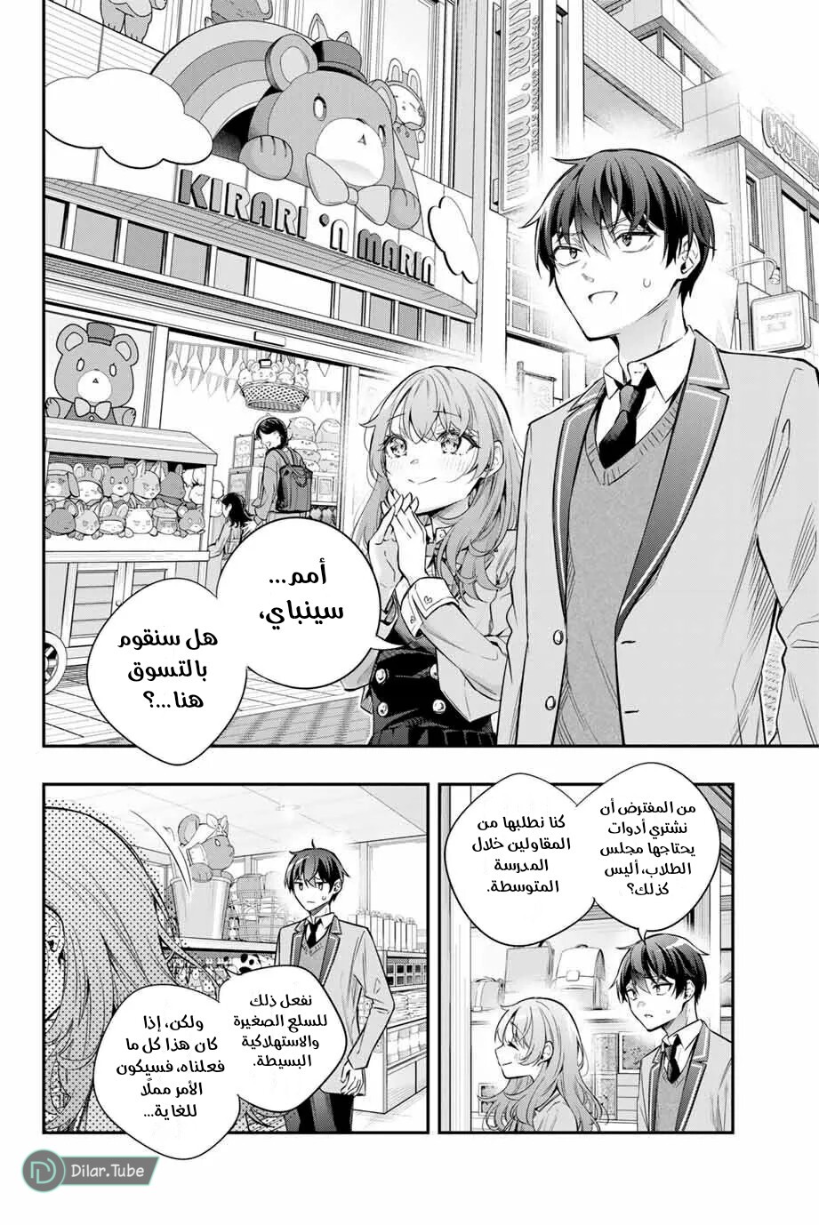 Comic page