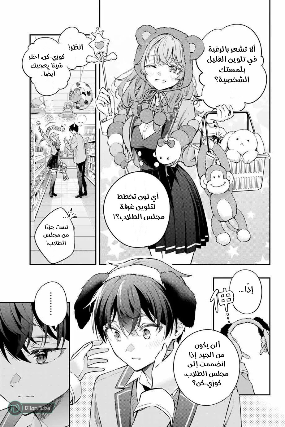 Comic page