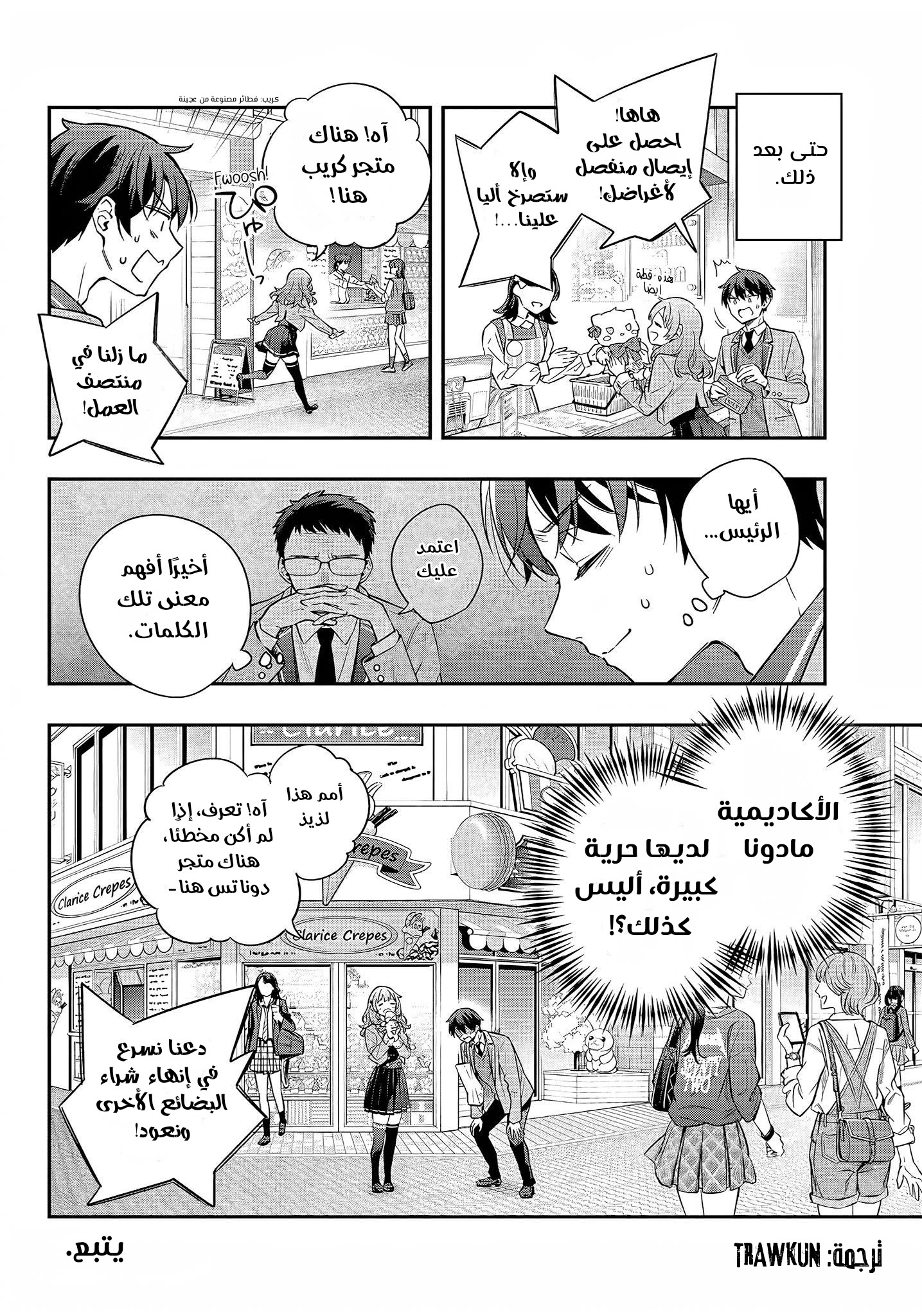 Comic page