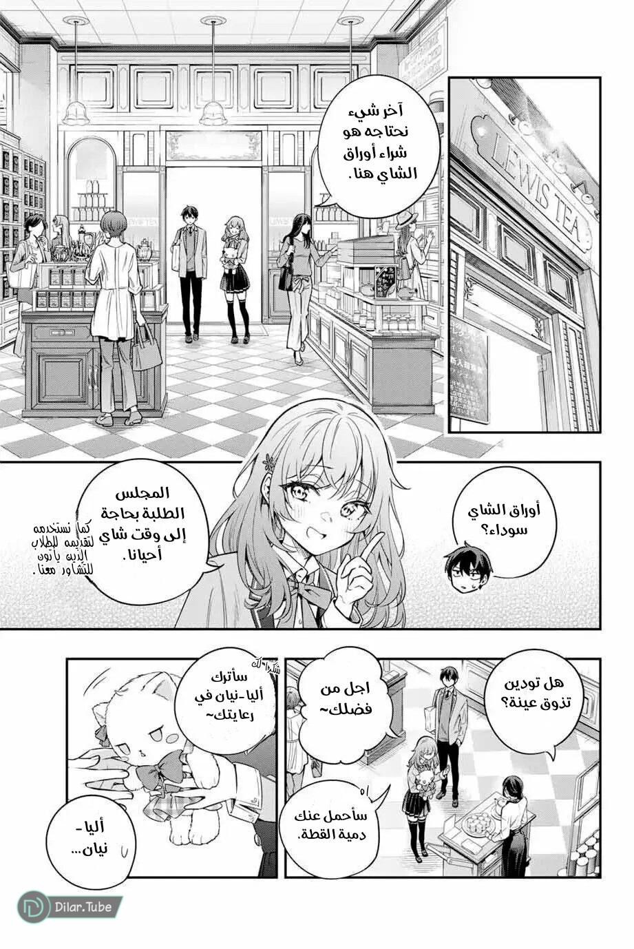 Comic page