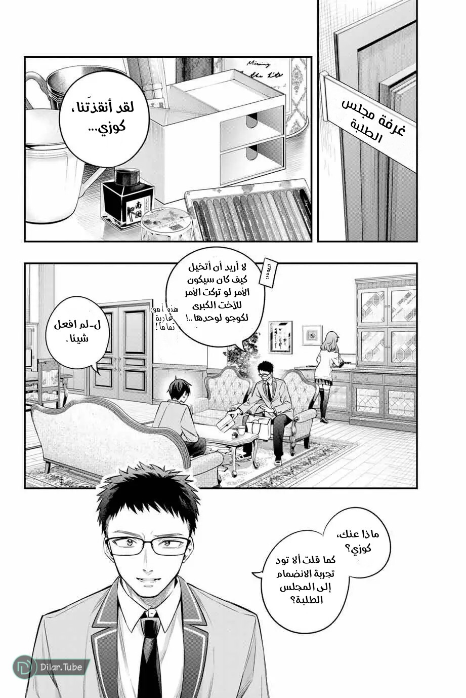 Comic page