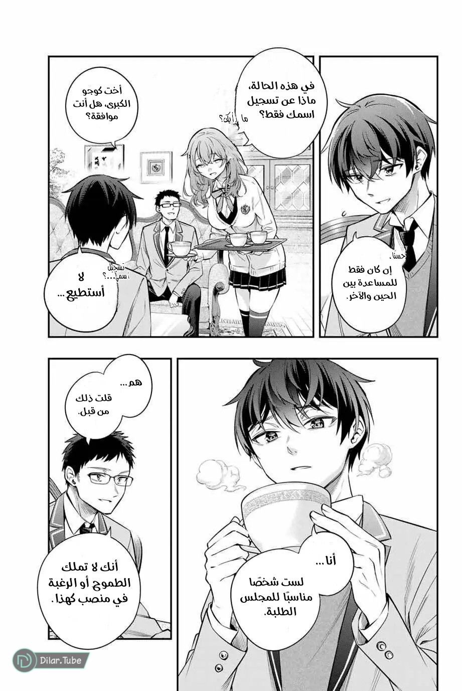Comic page