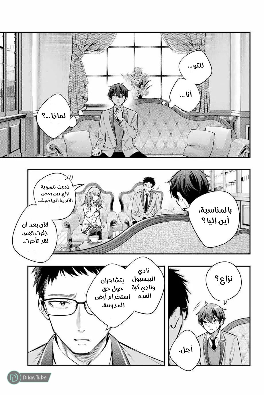 Comic page