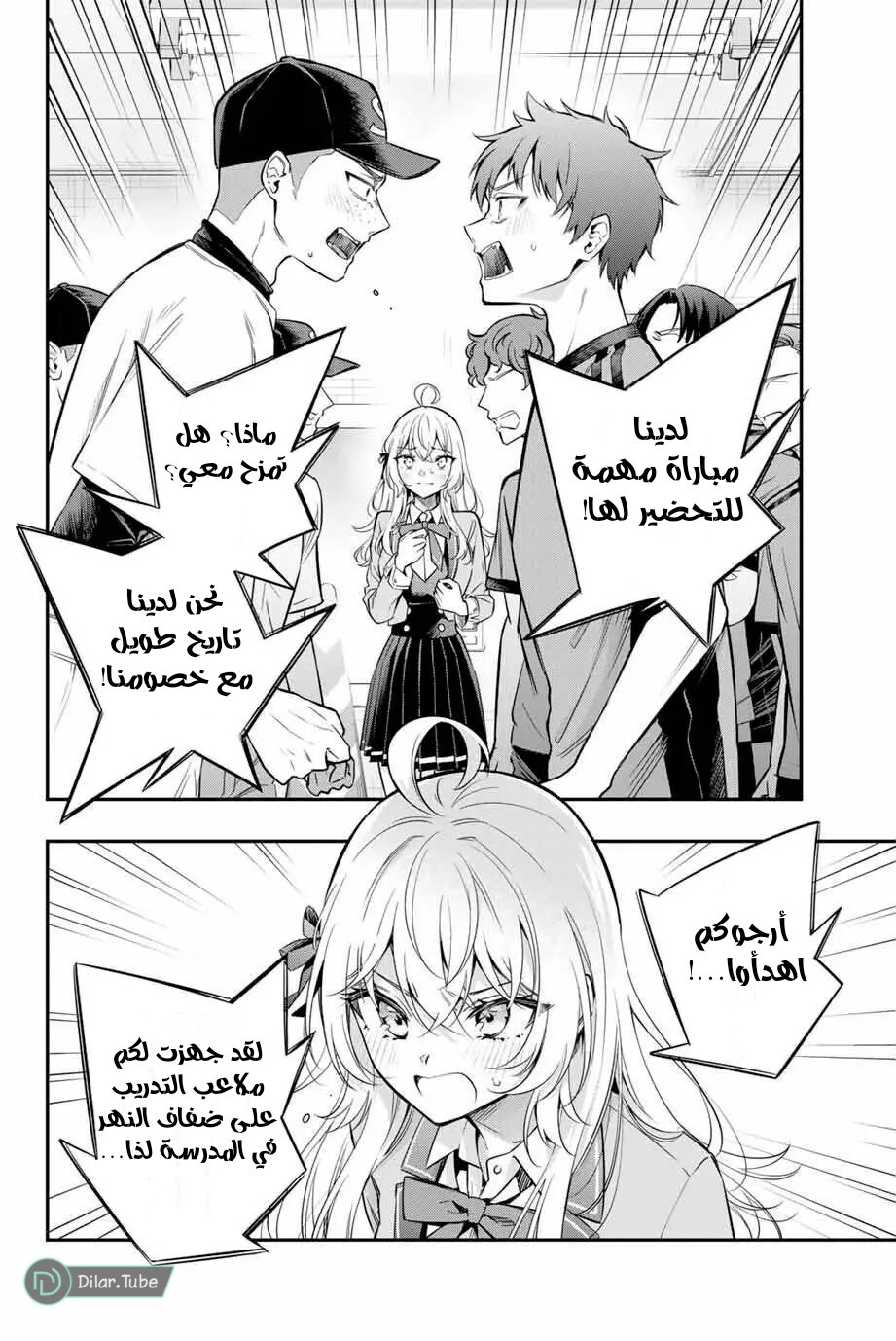 Comic page