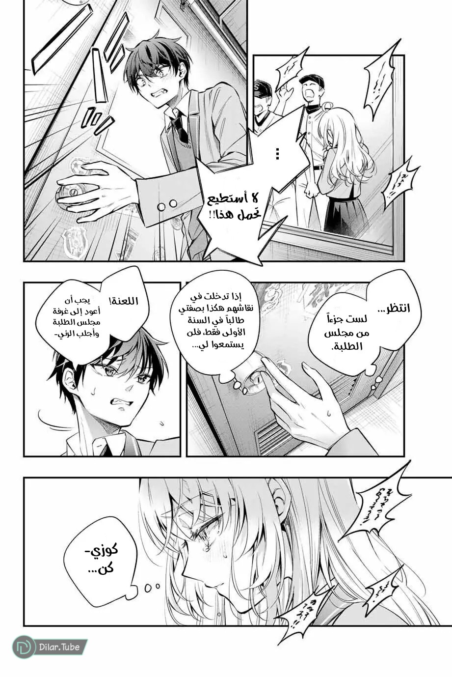 Comic page