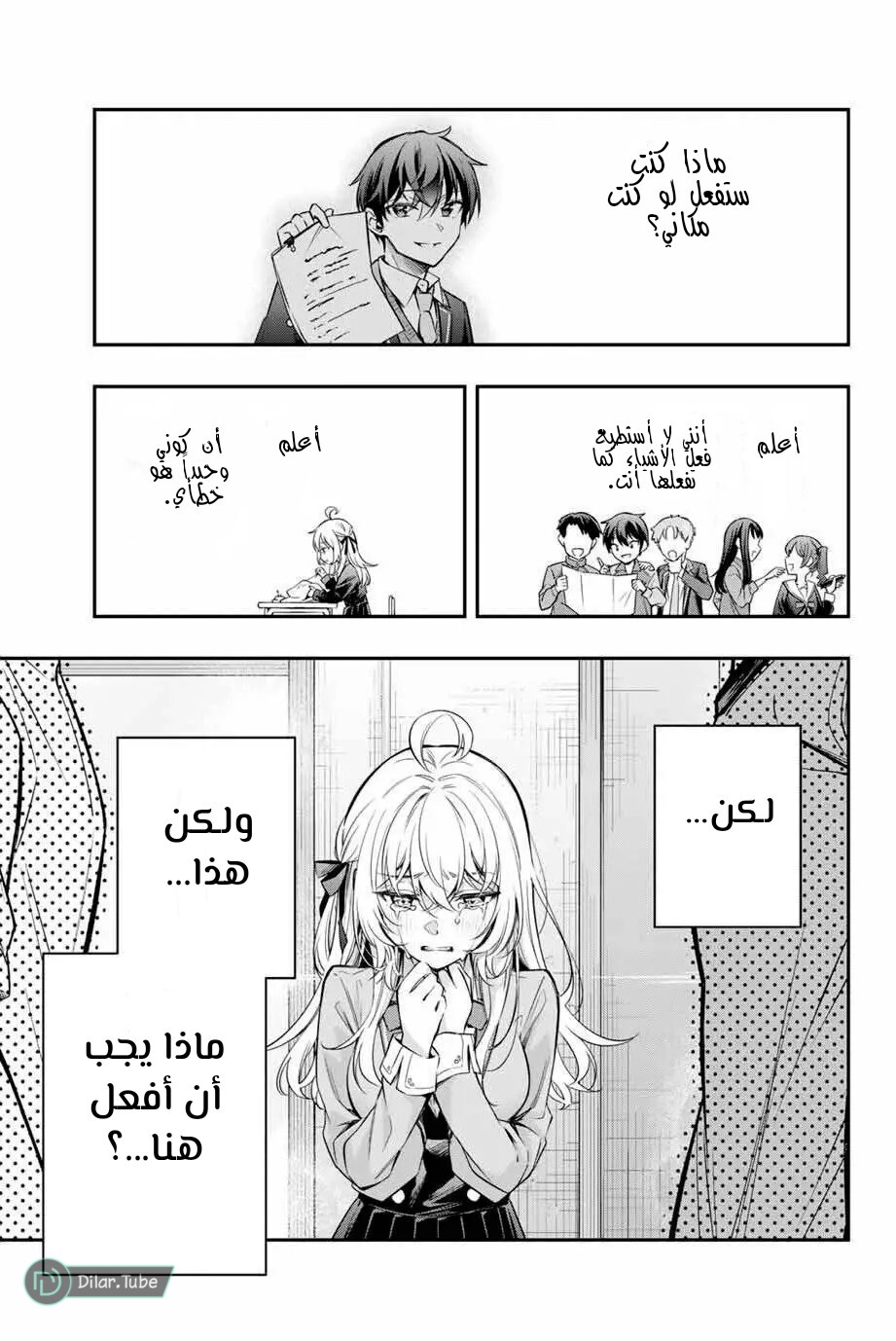 Comic page