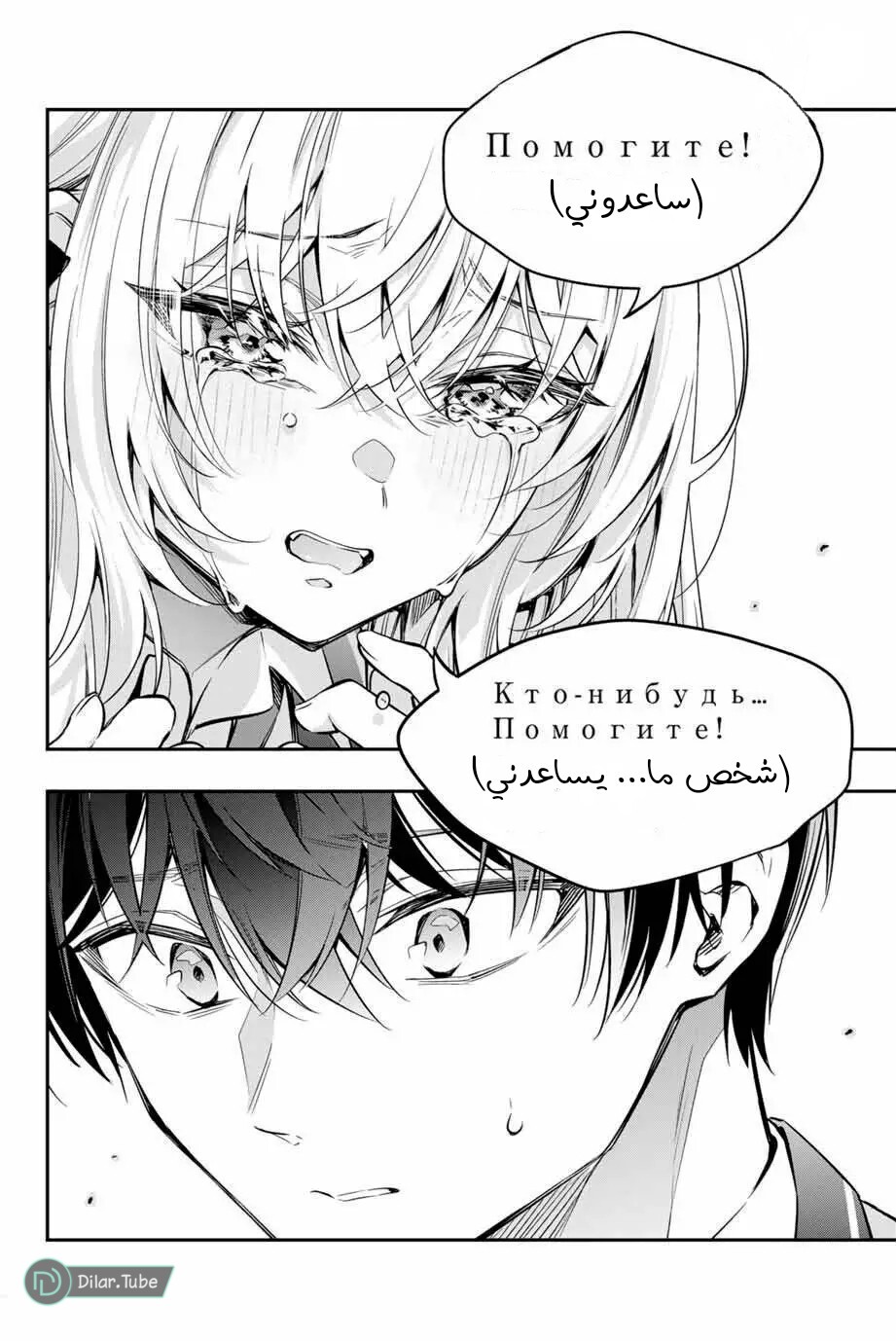 Comic page