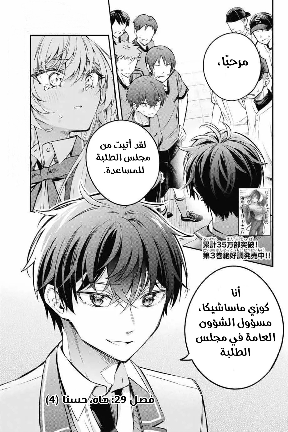Comic page
