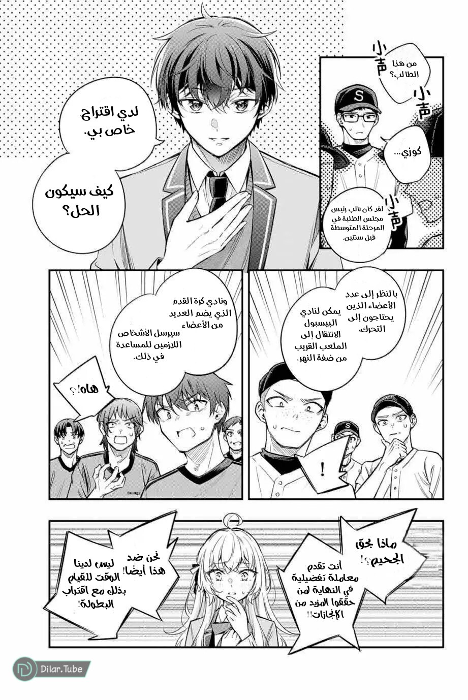 Comic page