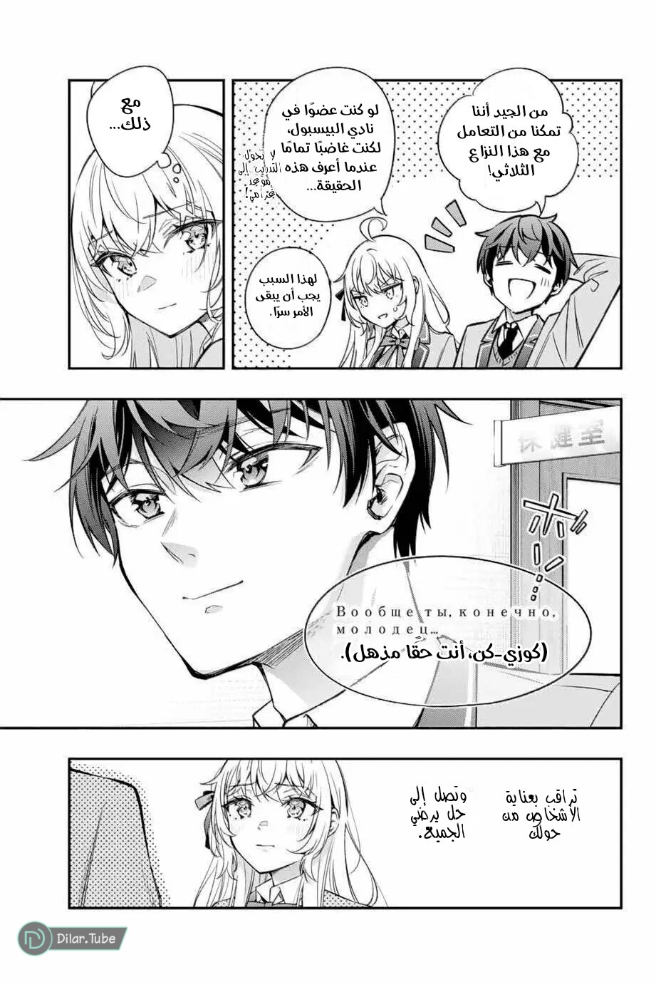 Comic page