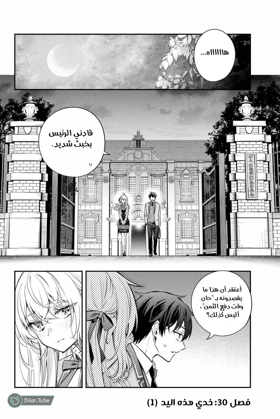 Comic page