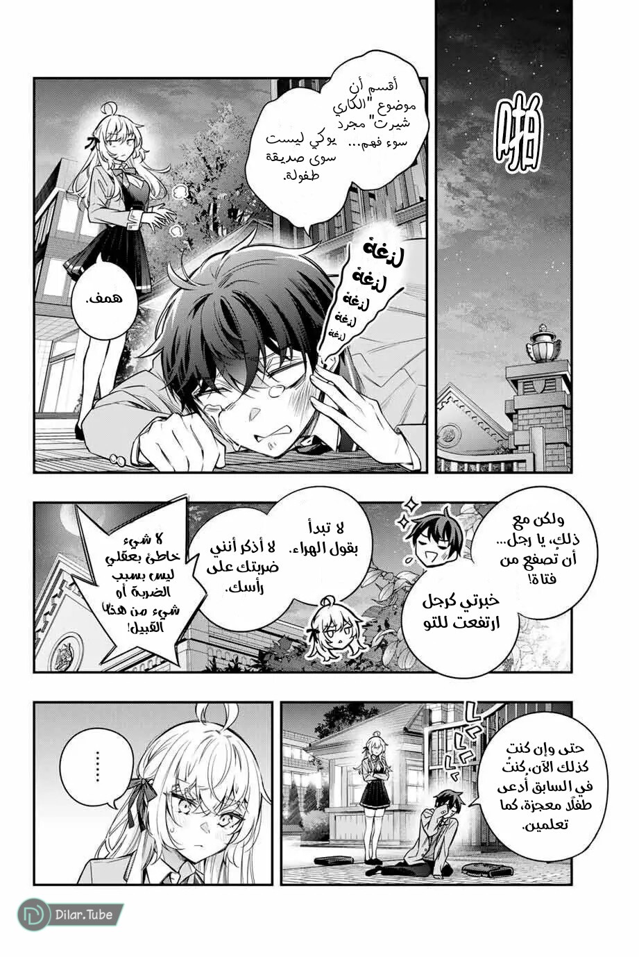 Comic page