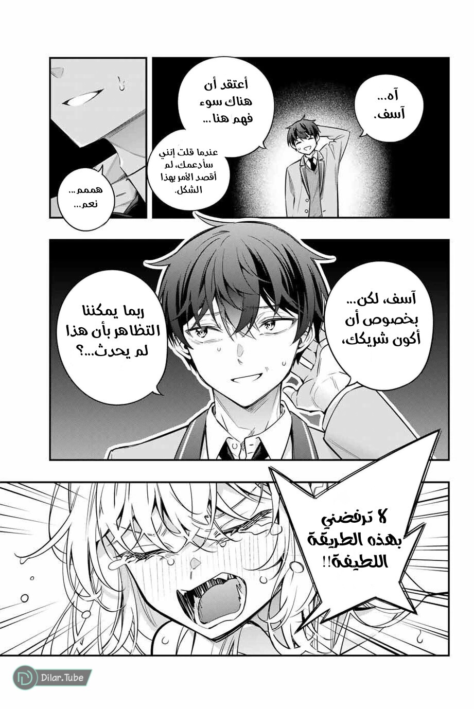 Comic page