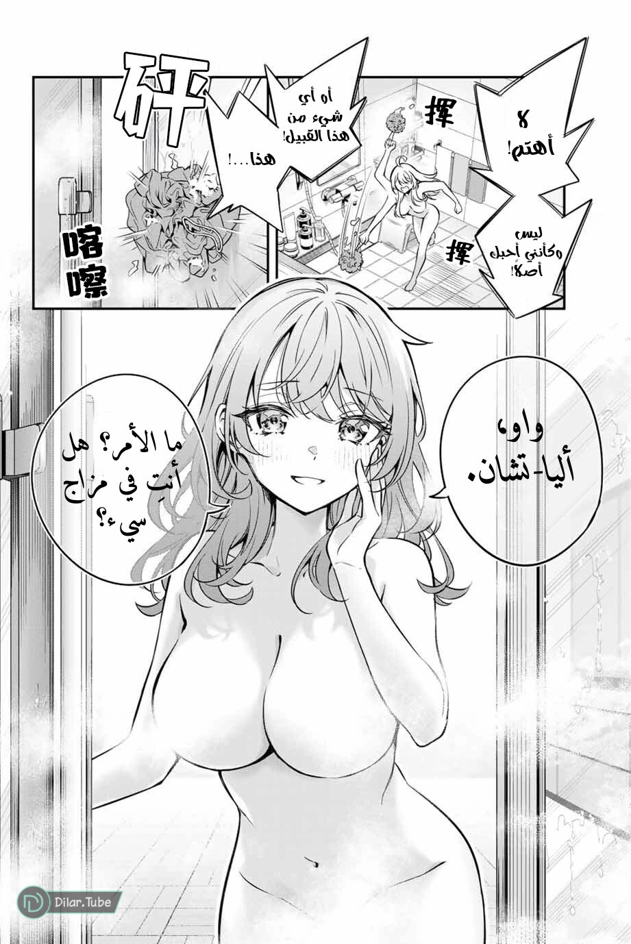 Comic page