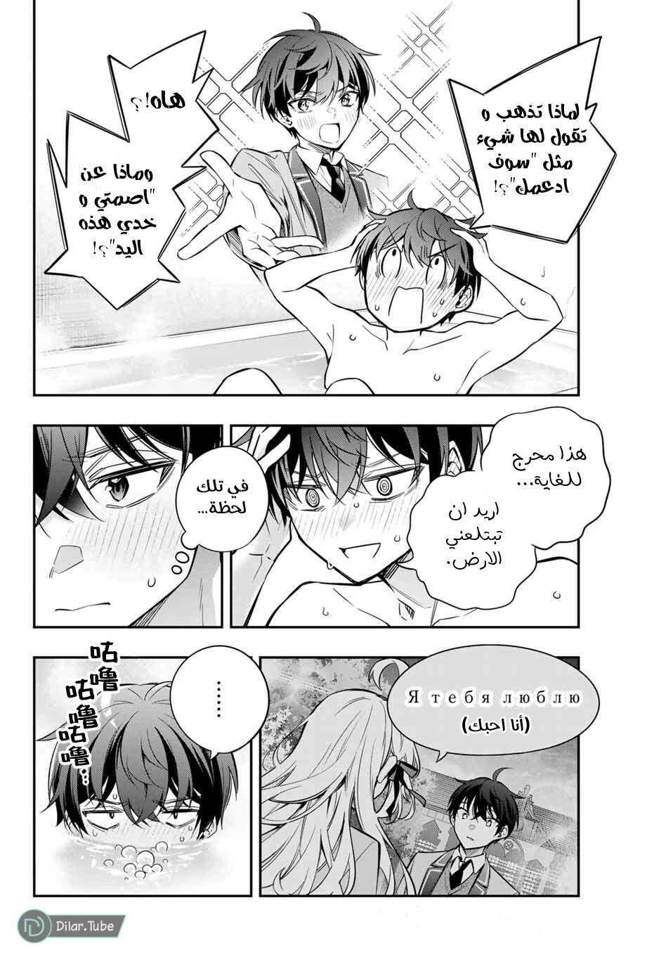 Comic page