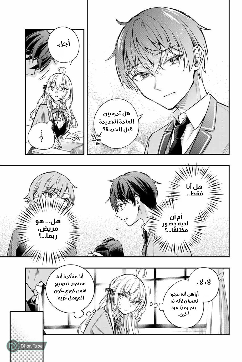 Comic page