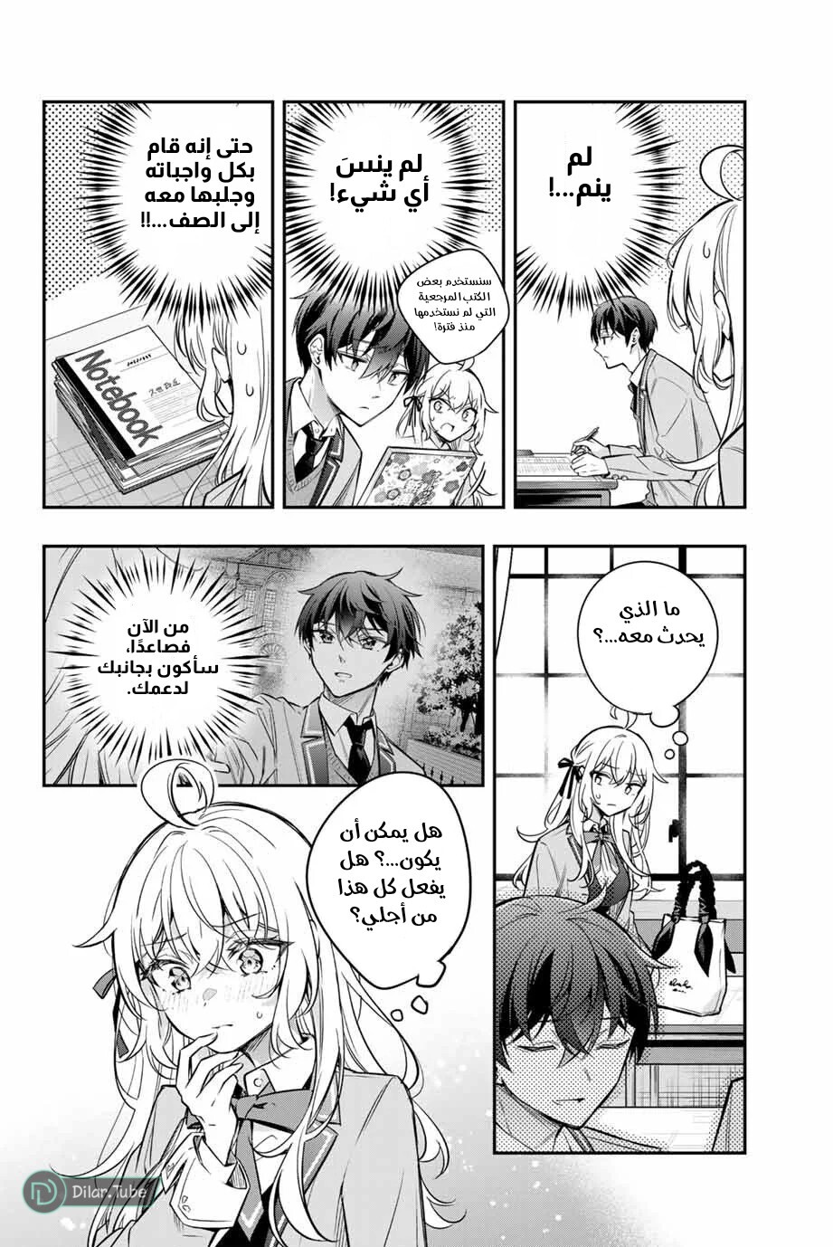 Comic page