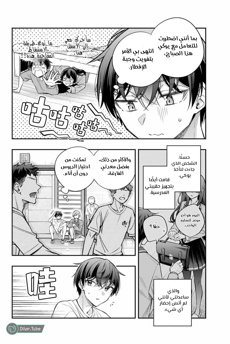 Comic page