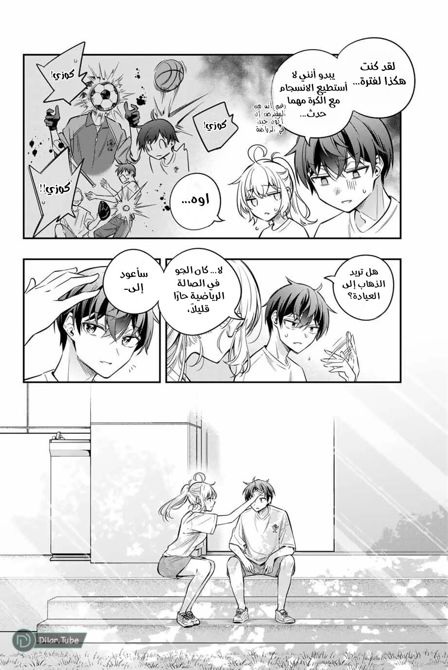 Comic page