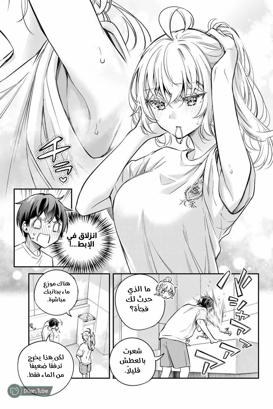 Comic page