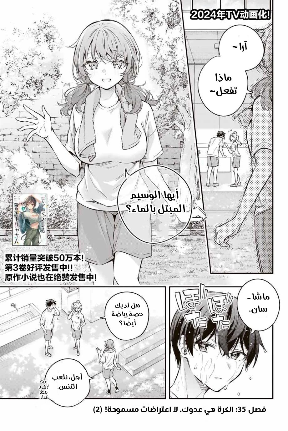 Comic page