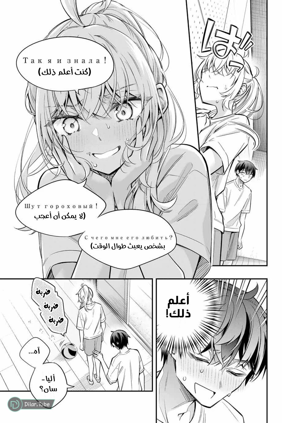 Comic page