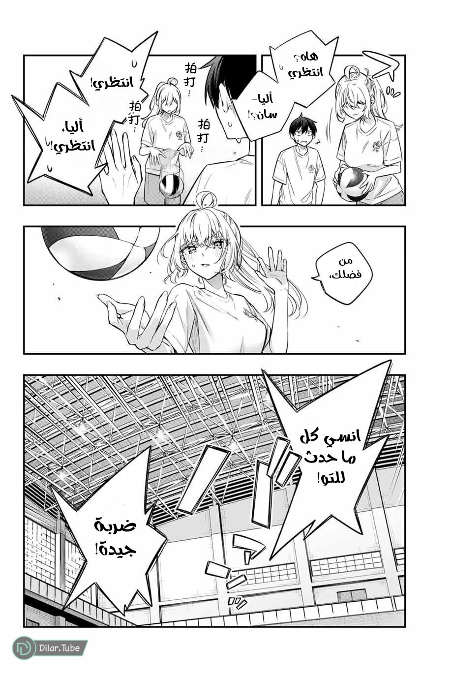 Comic page
