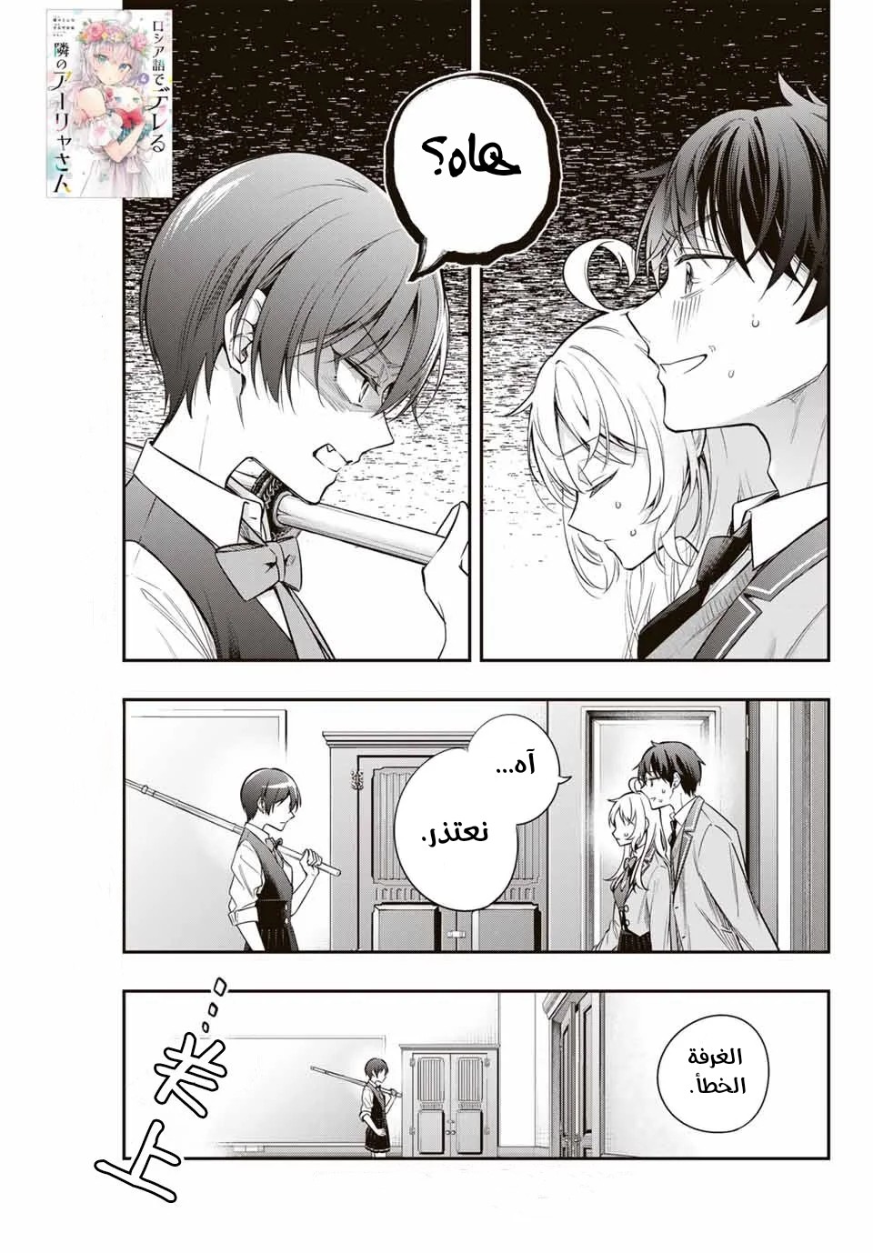 Comic page