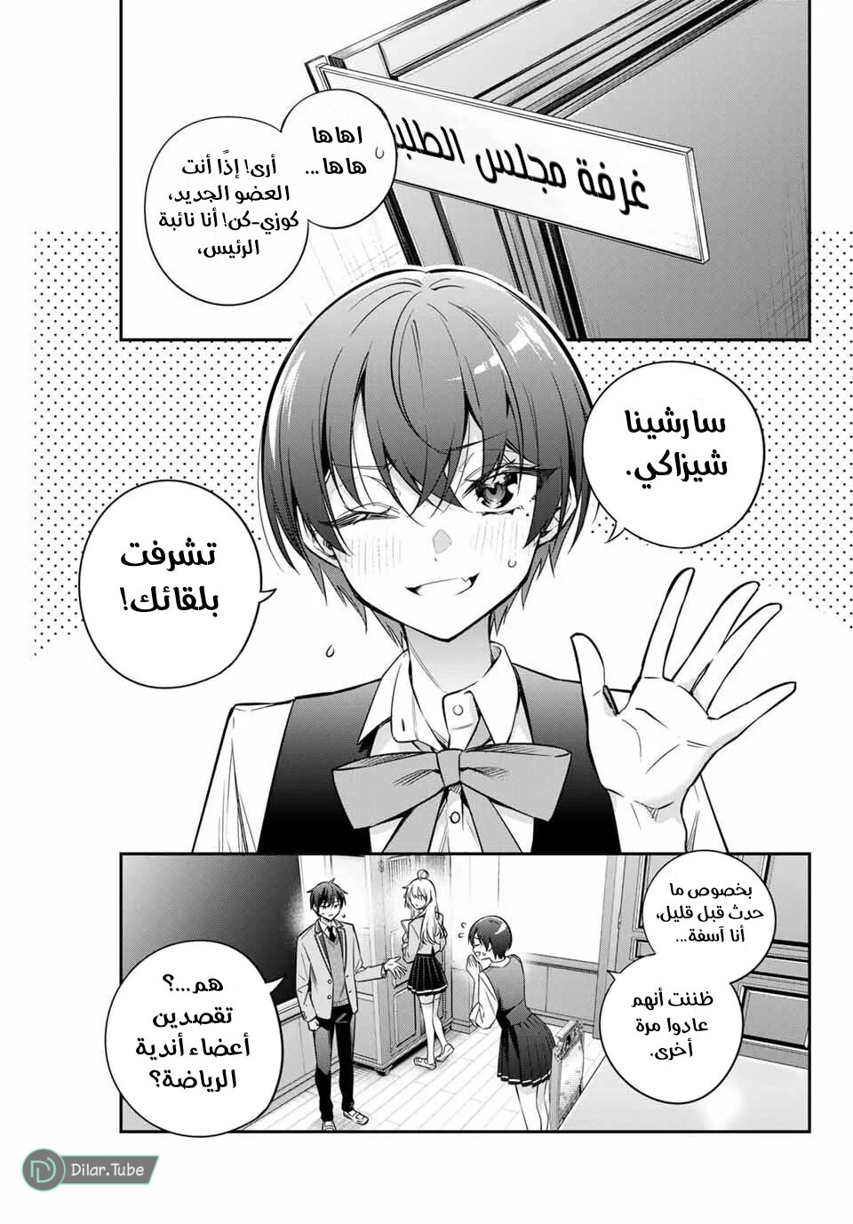 Comic page