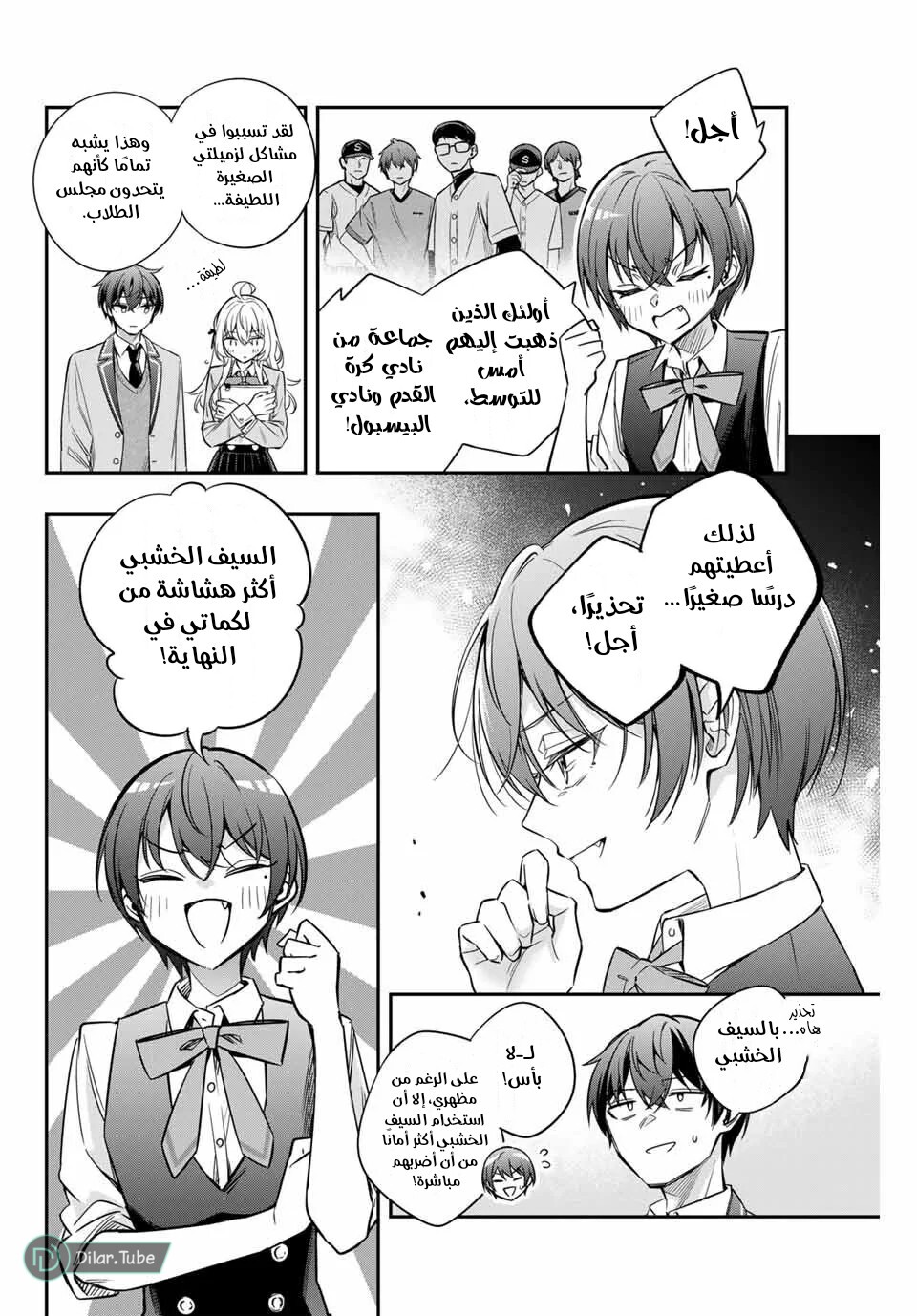 Comic page
