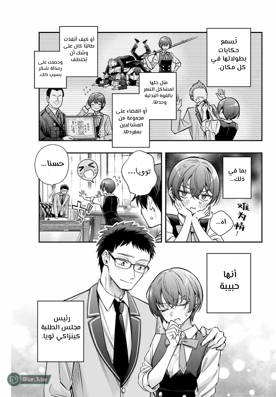 Comic page