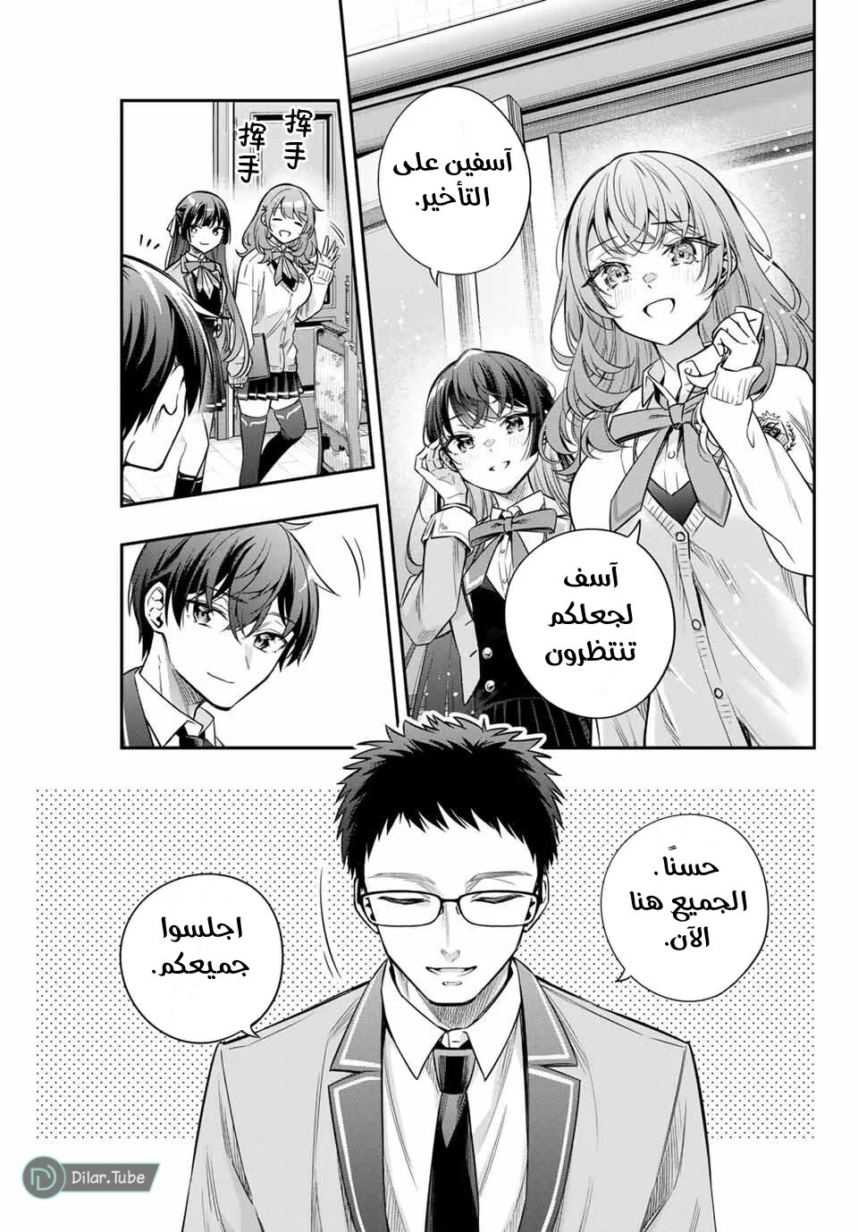 Comic page