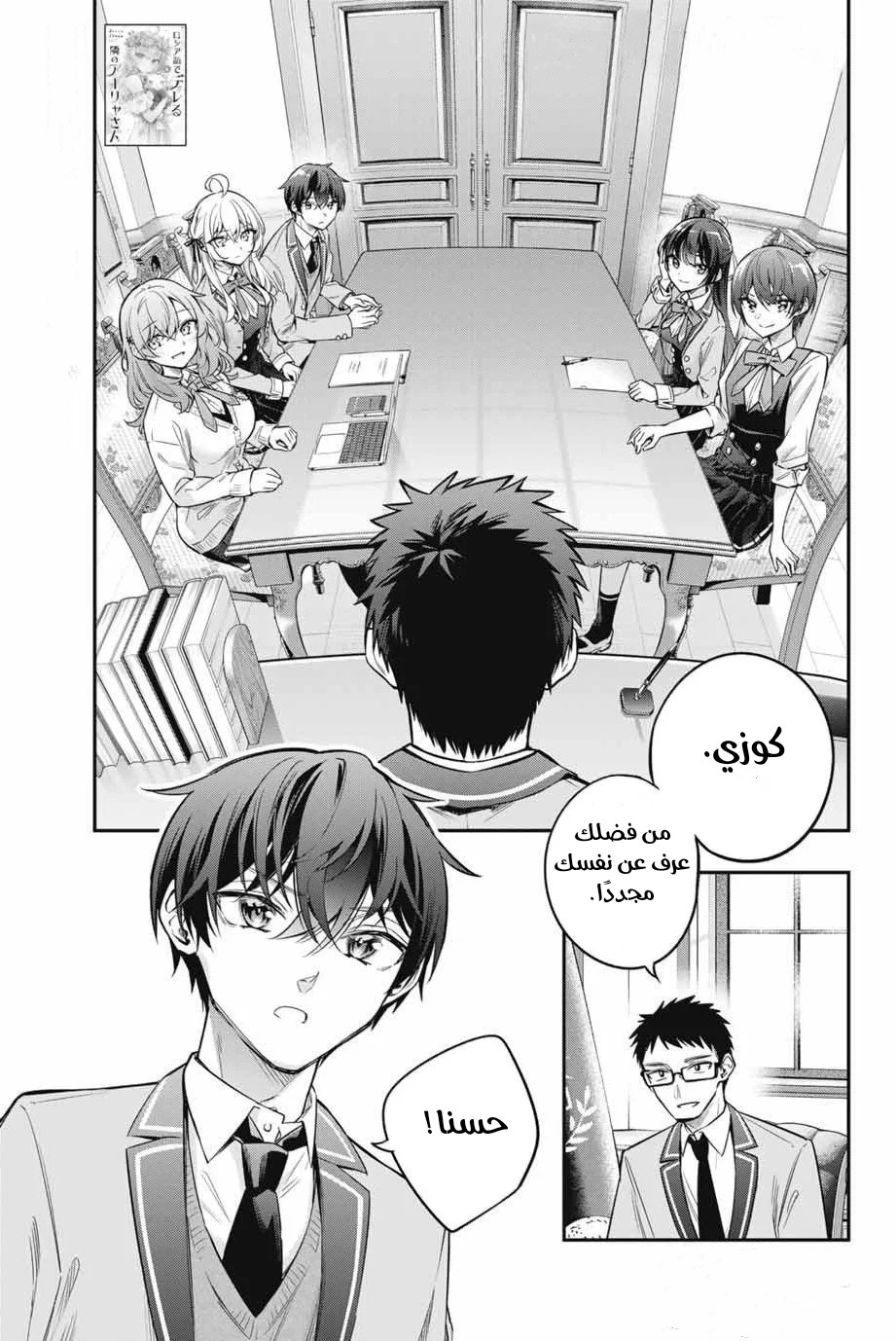 Comic page